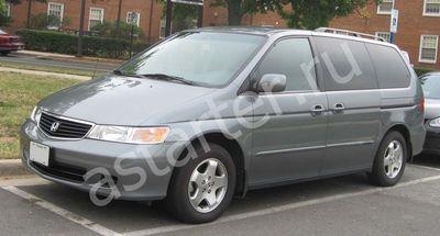 Ремонт стартера Honda Odyssey II, Купить стартер Honda Odyssey II